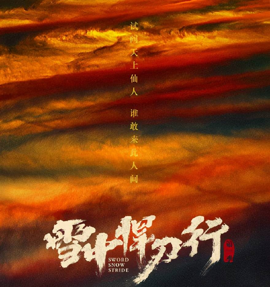 腾讯2021年的重点剧目,这八部,有没有你想看的一部呢?
