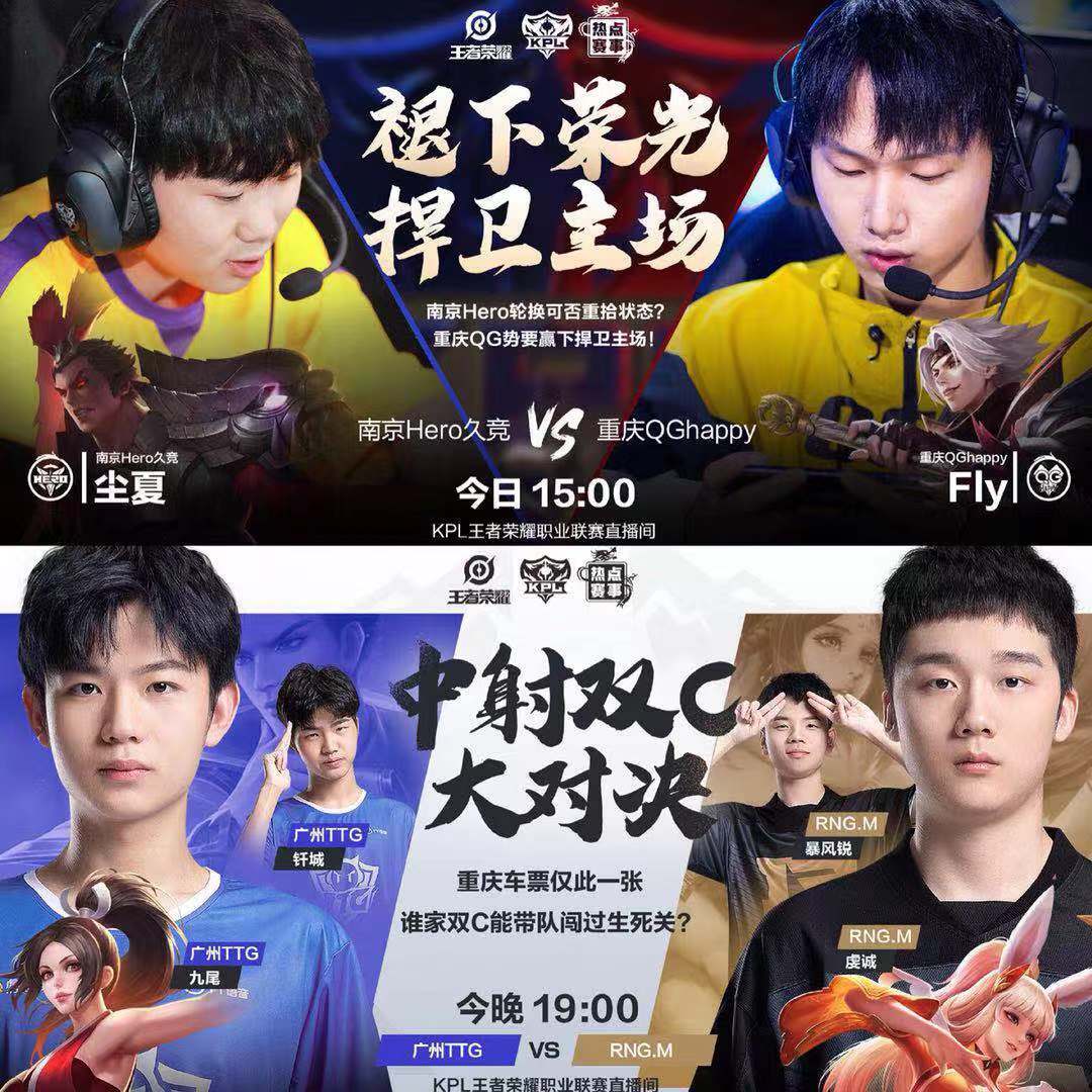 KPL:hero巅峰对决拿下QG,冠军状态回归,TTG大比分拿下RNGM!