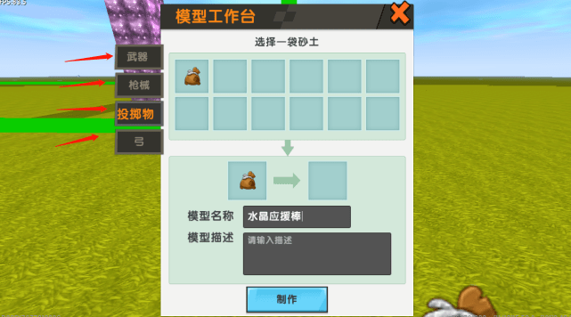 迷你世界:60秒轻松打造荧光棒,自选四种形态,酷似“星际光剑”