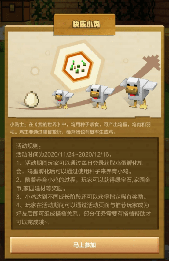 这折扣真的绝了,《我的世界》感恩季更新诚意满满