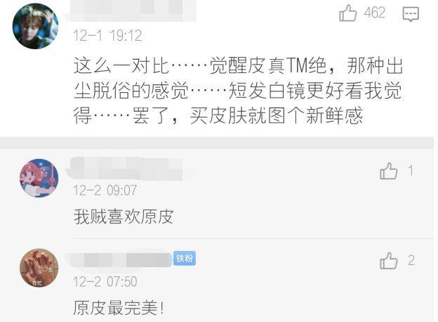 阴阳师新花合战皮肤备受争议,是真有问题,还是玩家太挑剔?
