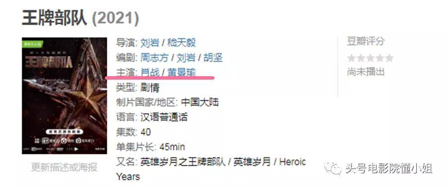 李云龙赵刚又同框!《亮剑》15年后再演军人,预定明年军旅大戏