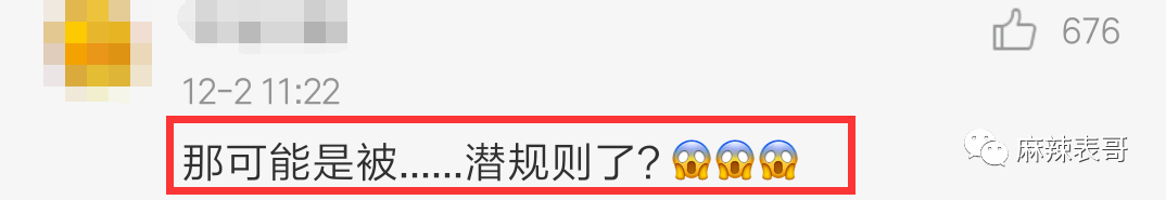 李雨桐2.0一出手,好一个奇葩的劈腿瓜