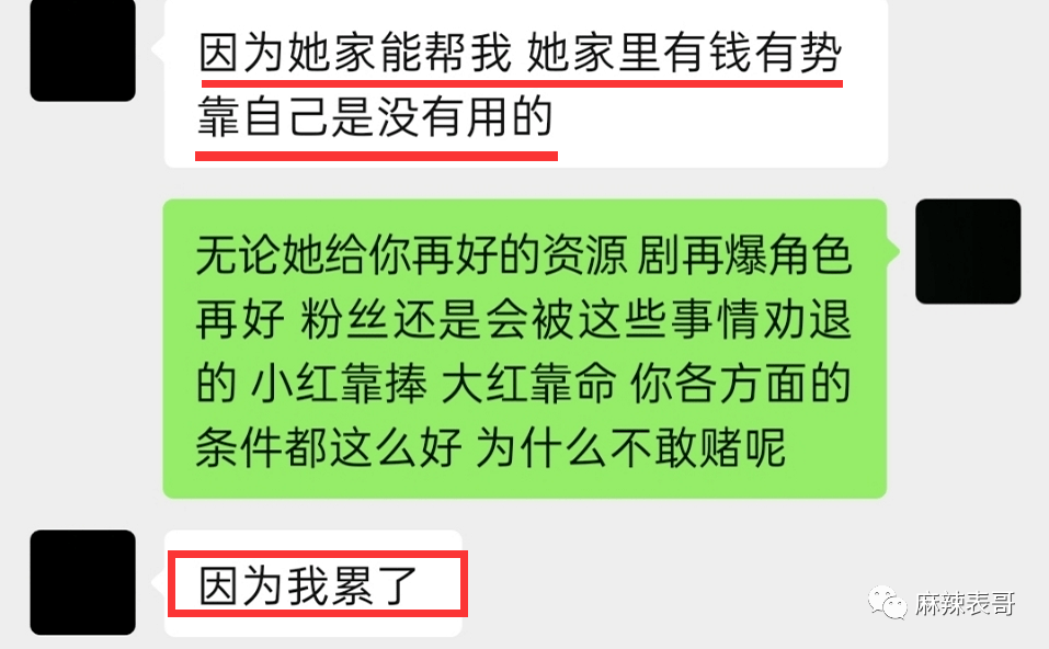 李雨桐2.0一出手,好一个奇葩的劈腿瓜