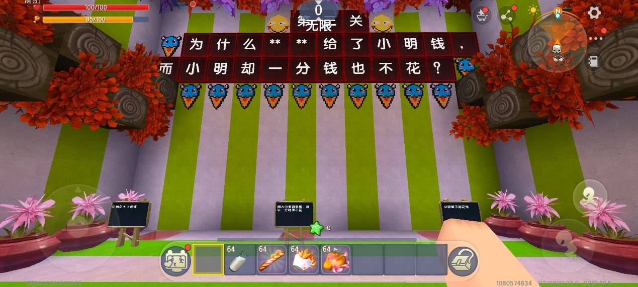 迷你世界:可以测智商的脑筋急转弯地图上线,快来看看你能闯几关