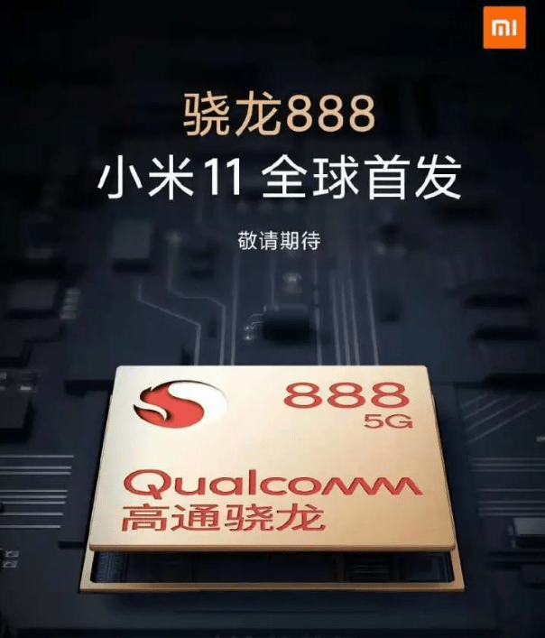 别着急买iPhone12,小米11有望12月亮相,骁龙888+55W快充
