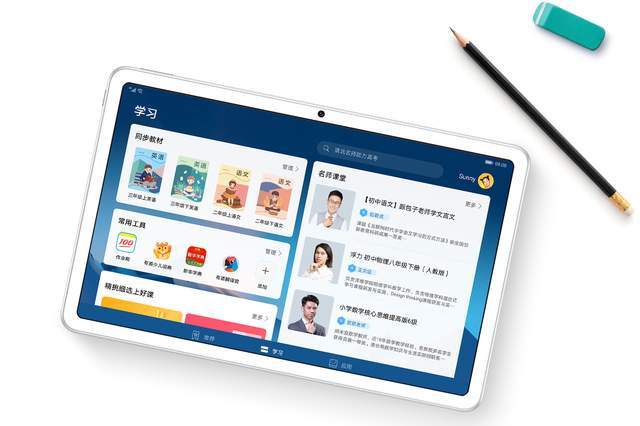 消息称华为新平板随P50发布:麒麟9000处理器加持!