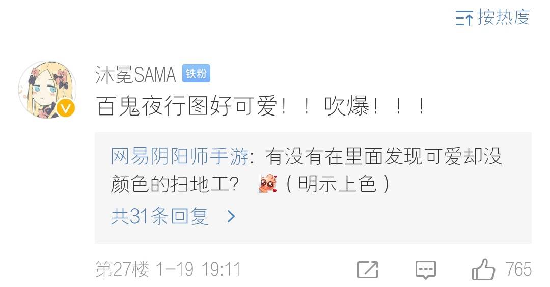 阴阳师2020年大型活动总结,一共有12个,有的成功有的有争议