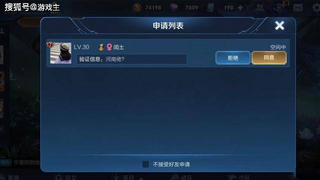 王者荣耀零零后小伙愤怒公开与妹子1聊天记录,内容愣了