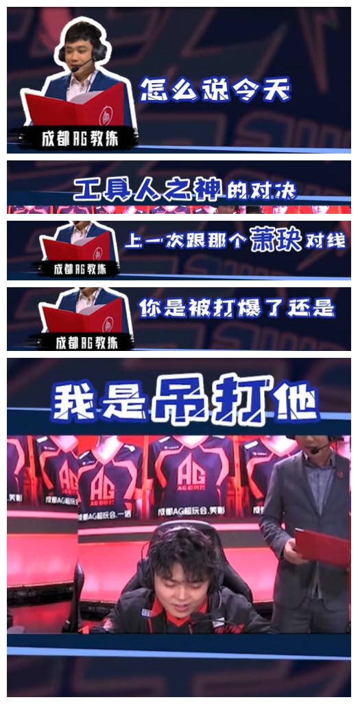 KPL:赛后语音公布,工具之神决出之战,笑影称自己吊打萧玦
