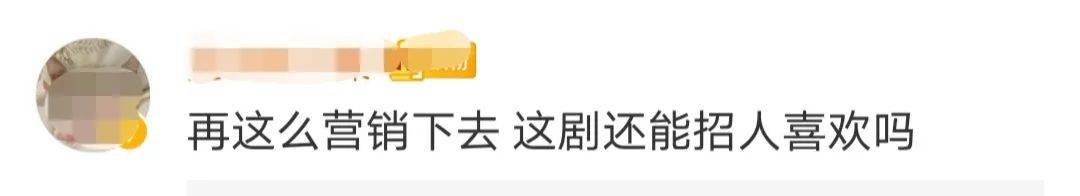 耽改剧营销出来的工业糖精,越来越没味儿了.