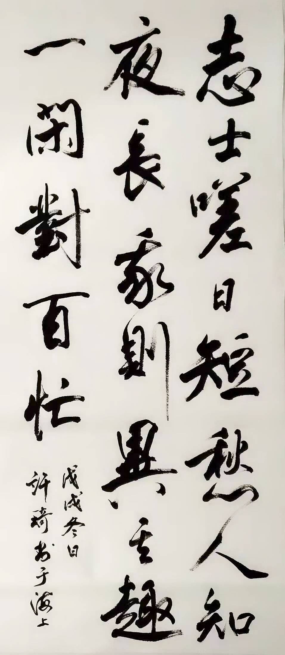 许琦老师书画作品欣赏