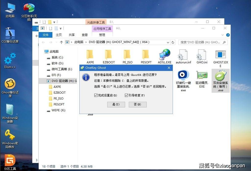 系统重装不求人之网上买的电脑怎么装系统
