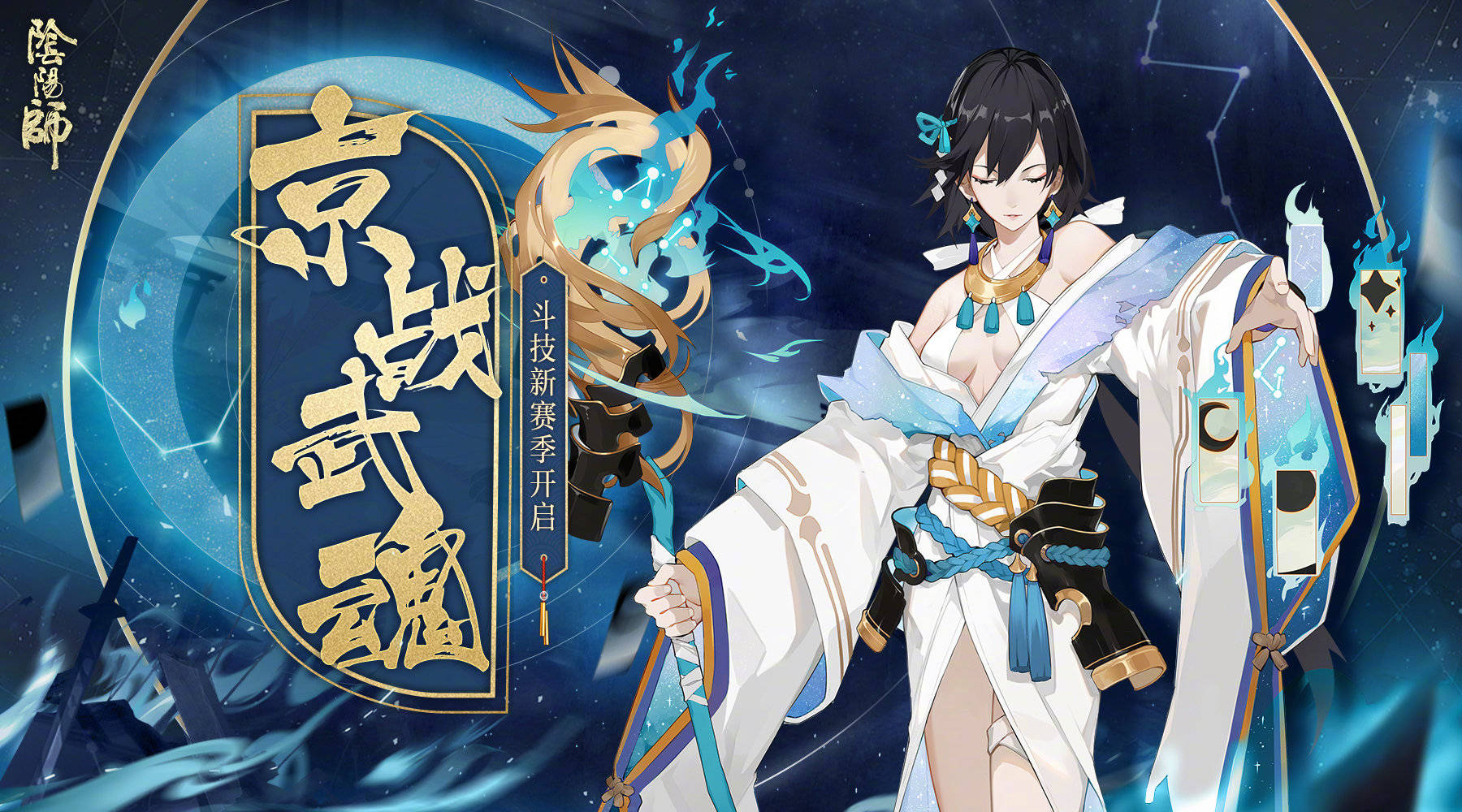 阴阳师:八百战国皮自刀?底折5000比神乐还低,可惜难度不低