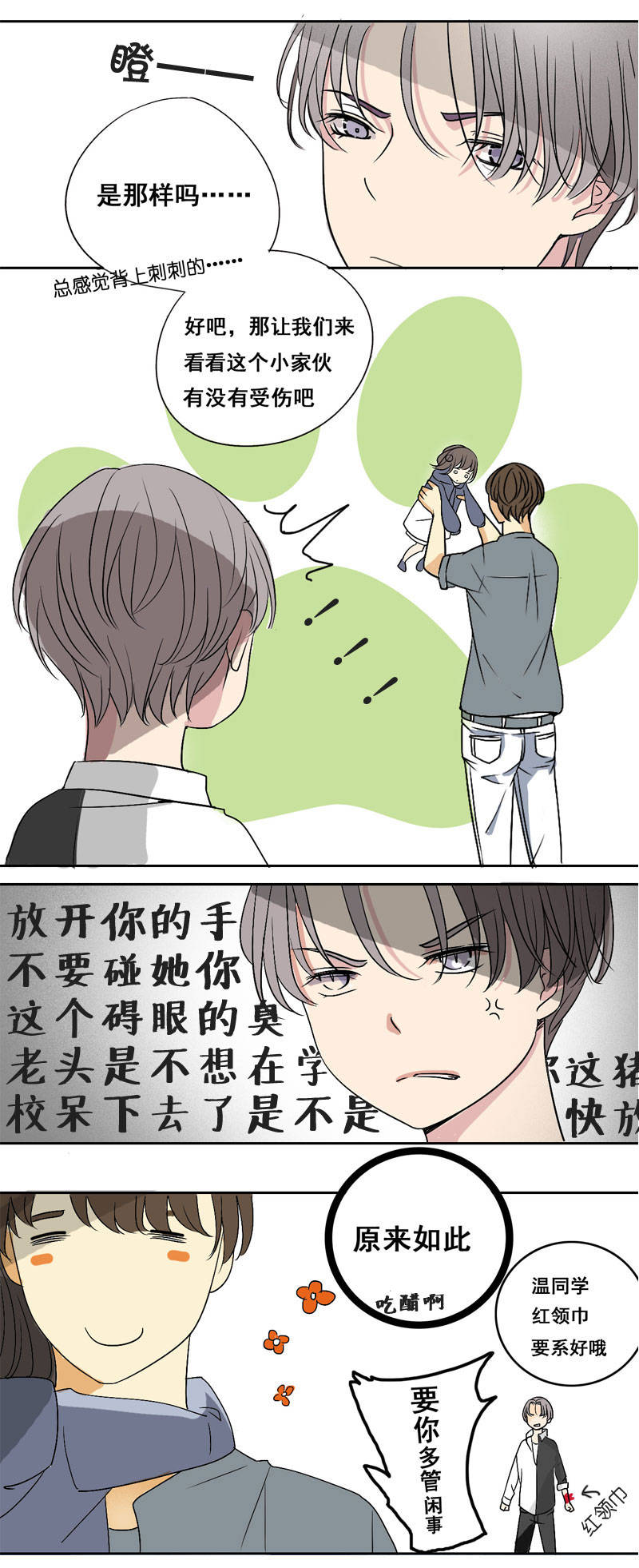 糟心!那个原本让她可以躺着享福的家,全被那个不着调的爹给毁了