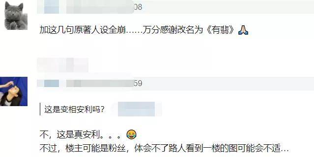 《有翡》强加男女主暧昧戏码,台词雷人又老土,遭吐槽像工业糖精