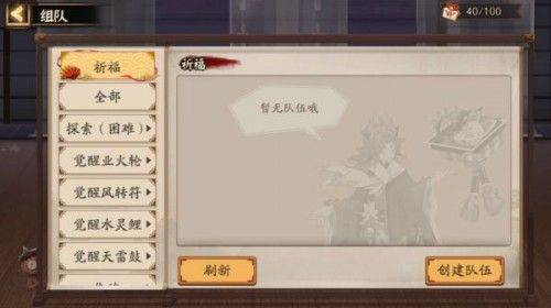 阴阳师更新公告最新12.23:2020年12月23日更新内容一览