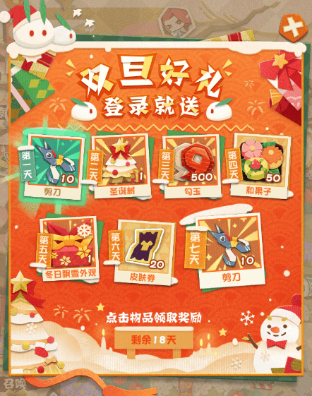 庭院新番,萌妖点燃!《阴阳师:妖怪屋》“双旦”大版本重磅来袭