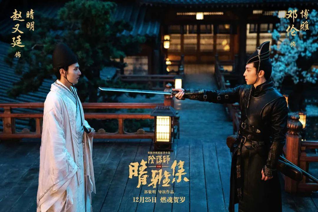影版《阴阳师》,奇情怪谈恐怖应有尽有