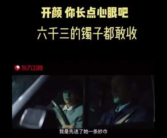 《大江大河2》宋运辉被坑惨了!老丈人算计太多,程开颜也不无辜