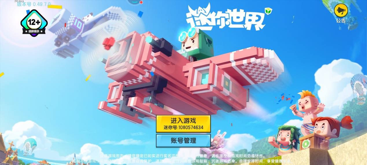 迷你世界:圣诞惊喜只是预热?元旦新推悦享卡活动才是重头戏