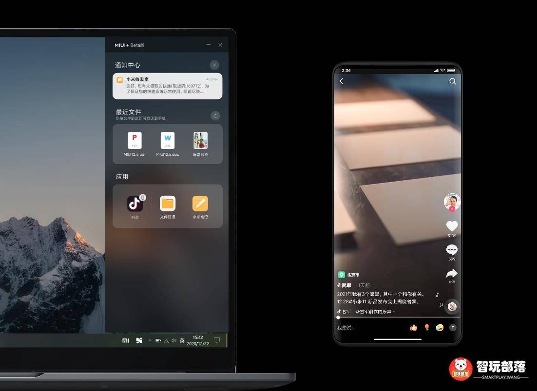 打通安卓与Win10生态!这才是MIUI12.5最大的野心