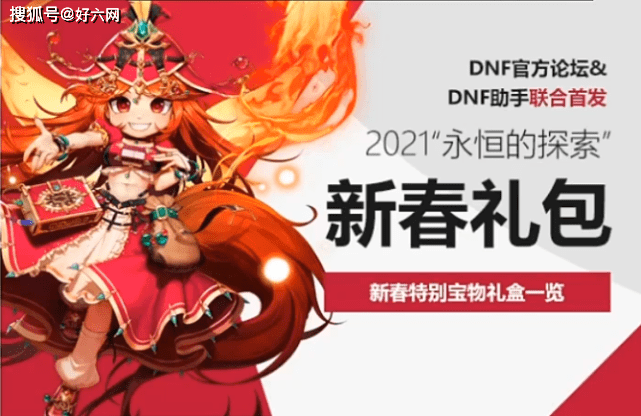 DNF:旭旭宝宝谈对增幅改版看法,以后不用担心增幅会被淘汰