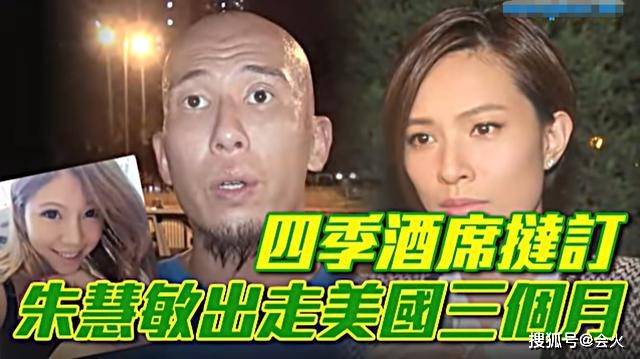 港姐朱慧敏39岁终于嫁了!旧爱劈腿险出家,前准公公让她生5个