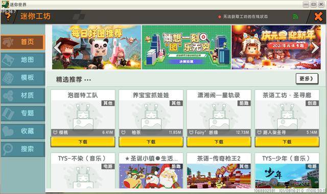 迷你世界长盛不衰,对比我的世界,原来是这点做的太好了