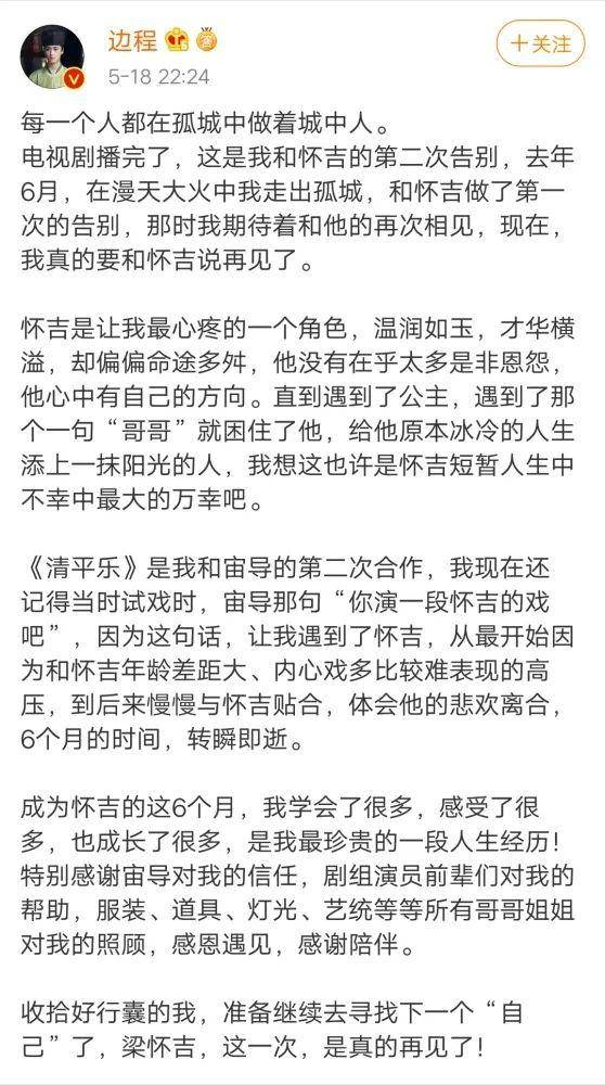 cue不尽的前男友,捧不红的江疏影