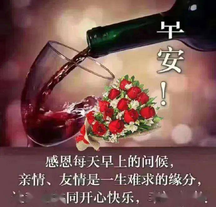 微信最新款早安祝福问候图片,早上好祝福表情问候图片带字