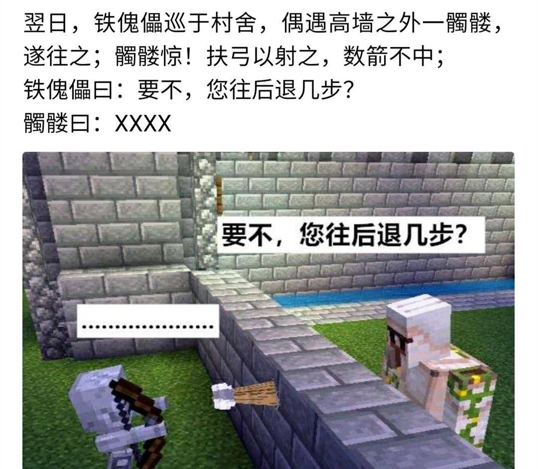 我的世界:当MC变成了古文版!看MC名言玩游戏居然还能学语文