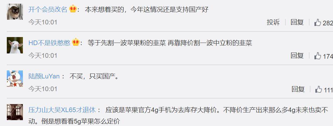 华为被美国"封杀",苹果趁机大降价!打8折,最高直降近2000,你会买吗?