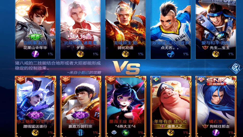 张大仙猪八戒征战峡谷,天蓬下凡1V4,大招却成了制胜关键!