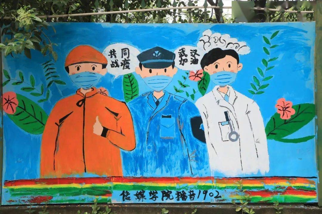 400余米涂鸦墙,培华又增网红打卡圣地!