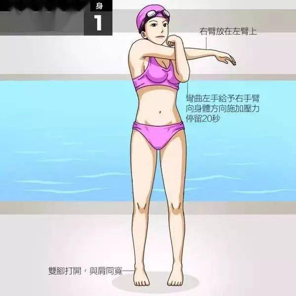 赞一组诚意满满的游泳热身图