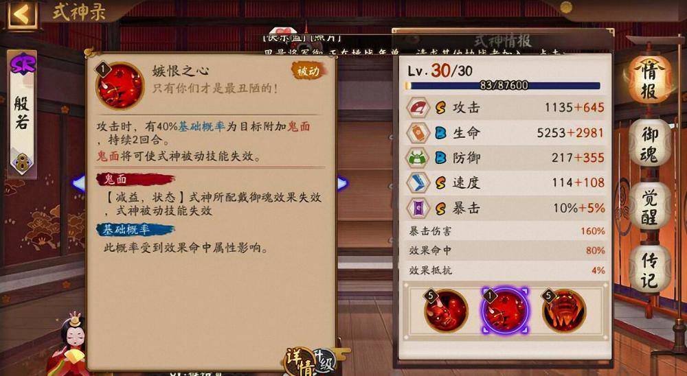 阴阳师:称霸了两年的式神又回来了,一场斗技证明实力,取得冠军