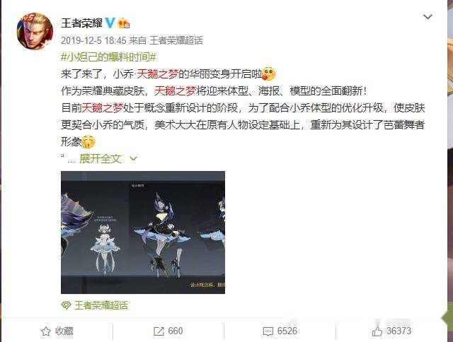 小乔天鹅之梦优化长达半年,天美首次回应进展:7月才能看效果