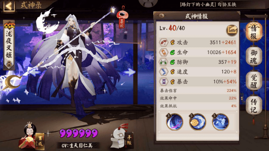 阴阳师:懒人福利,蛇骨缚心活动这些阵容全程挂机,无舅妈!