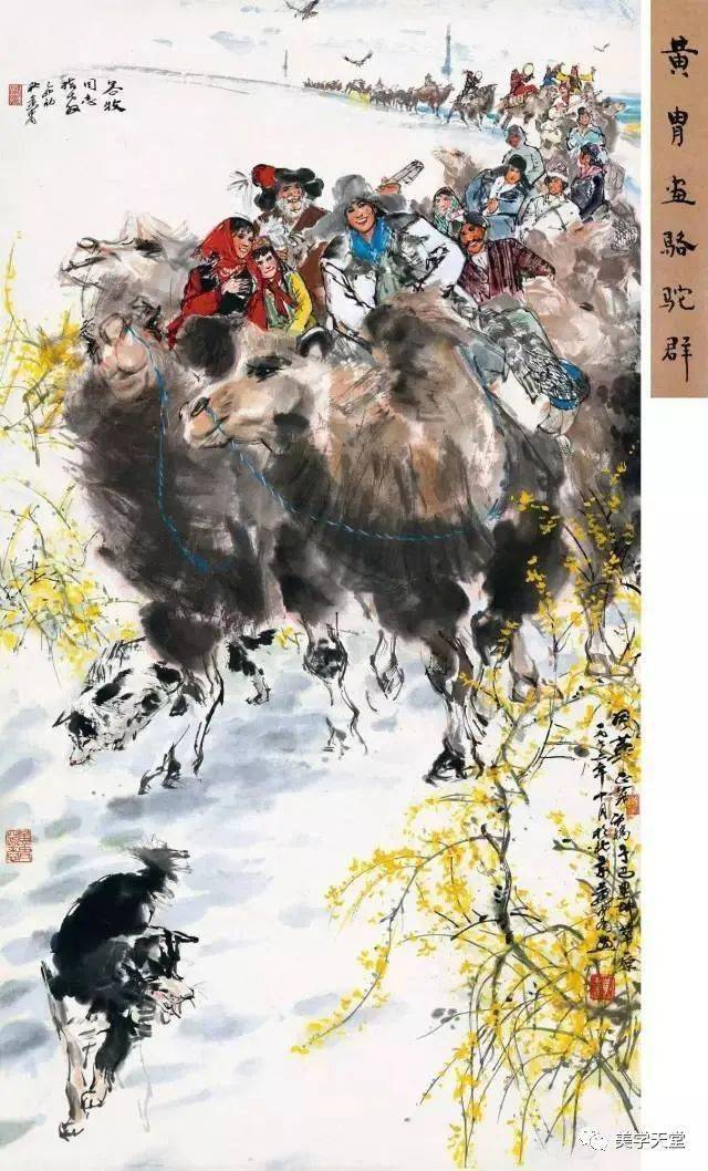 黄胄画的浴女,你可见过