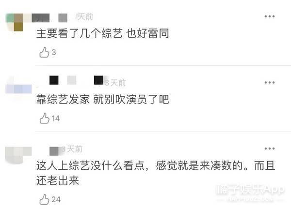 魏大勋空降《浪姐》遭吐槽,表情崩坏被疑无礼?深度解析被狙内因
