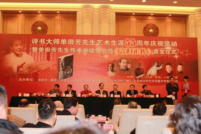 追忆恩师单田芳:“认认真真学艺,堂堂正正做人”