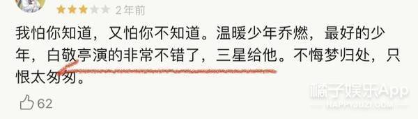 演员小白的逆袭?深析白敬亭接戏零失误的高明之处,太有自知之明