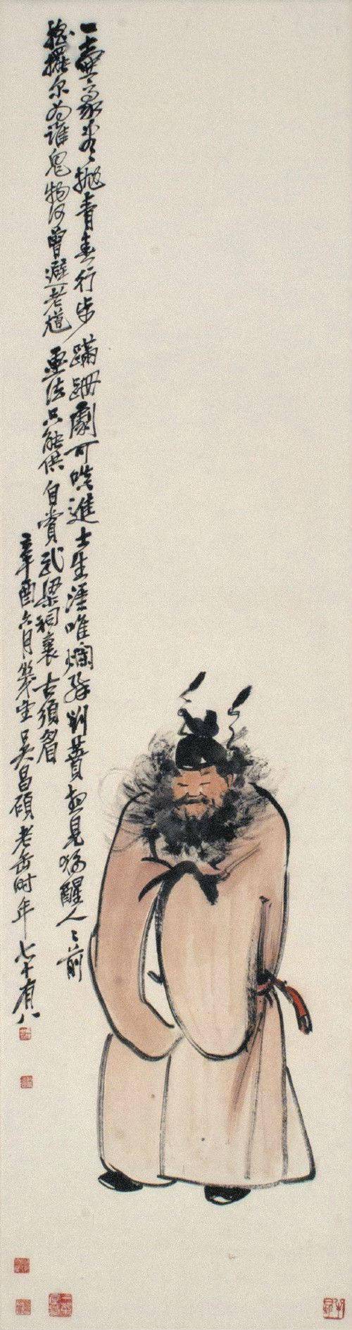 吴昌硕馆藏精品