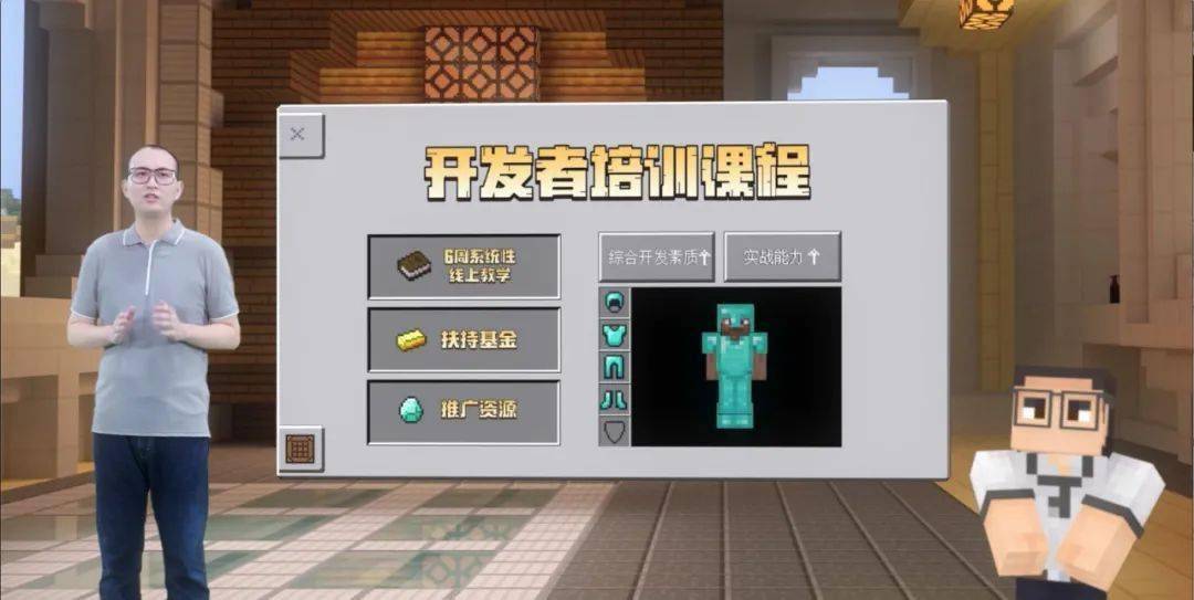 半年新增1亿注册用户,我们和《我的世界》聊了聊
