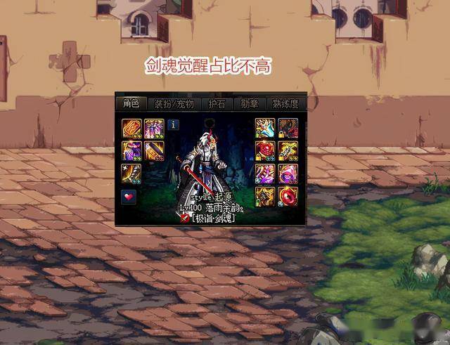 DNF:剑魂觉醒占比不高,卢克西非唯一选择,奈克斯成最佳搭配