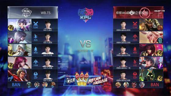 KPL:成都AG超玩会零封WB.TS 强势晋级胜者组决赛