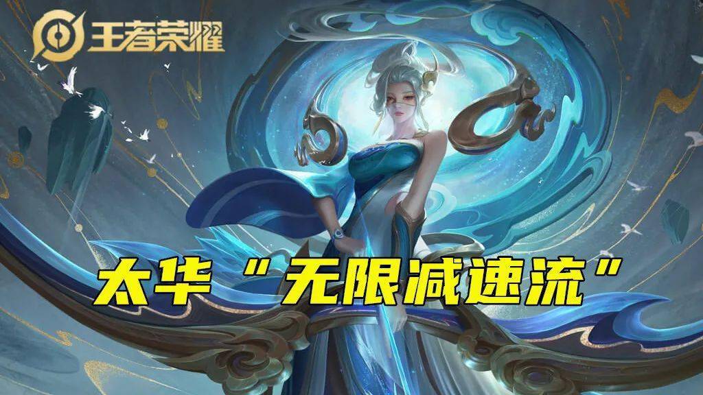“无限减速流”伽罗火了,平A减速高达80%,出装誓静重键