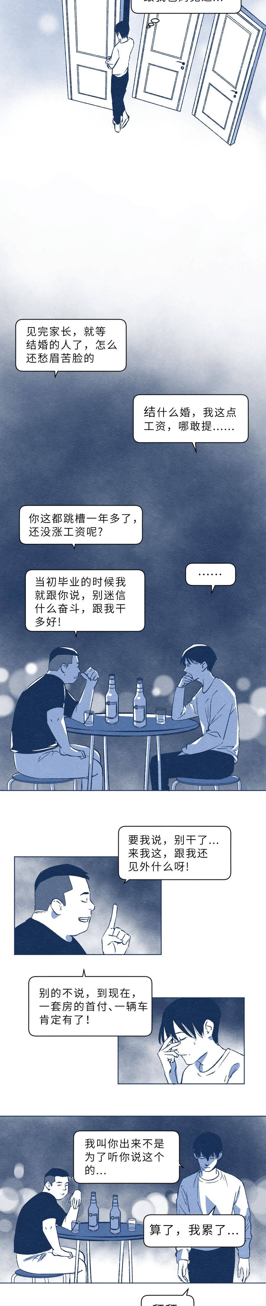 2020年的最后一个月,那个男孩决定去死