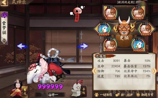 阴阳师:本周份大名士低保心得,云铃贴膜队外挂姬白坐地